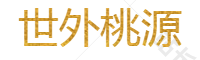 最新好看的日韩剧-最新日韩剧-经典日韩剧-最新日韩剧推荐-好看的好看的日韩剧-最新日韩剧-经典日韩剧